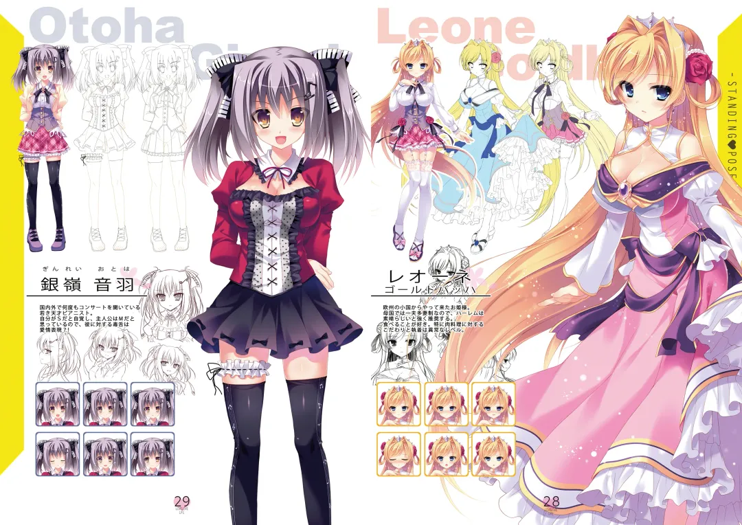 らぶらぶらいふ Visual Fan Book Fhentai - Page 15