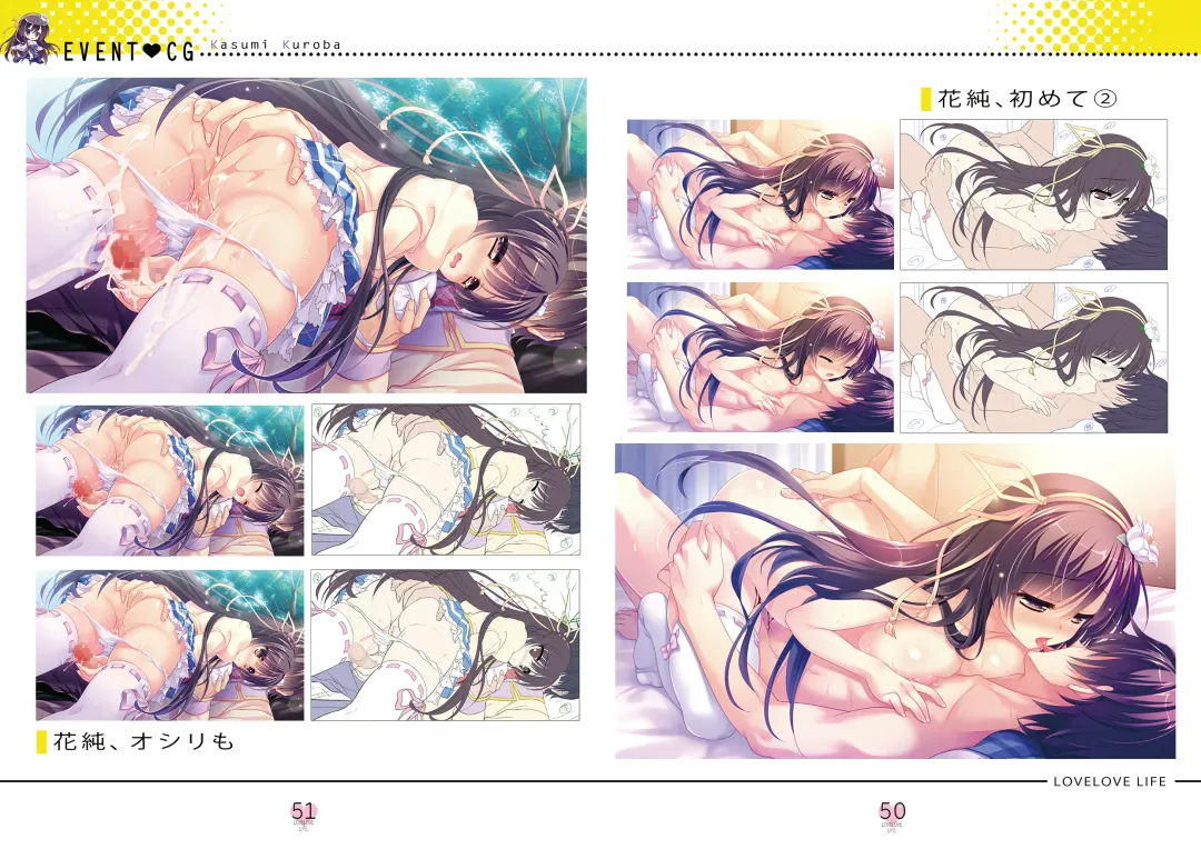 らぶらぶらいふ Visual Fan Book Fhentai - Page 26