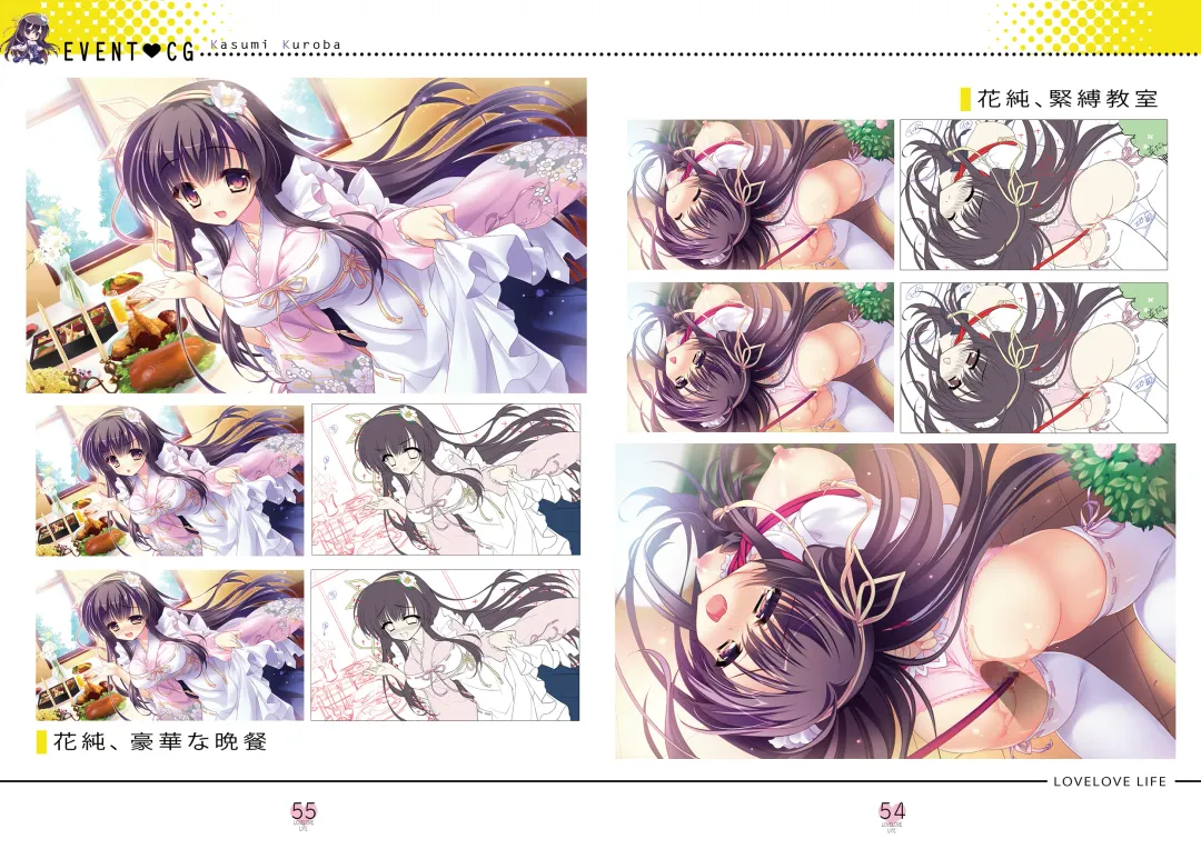 らぶらぶらいふ Visual Fan Book Fhentai - Page 28