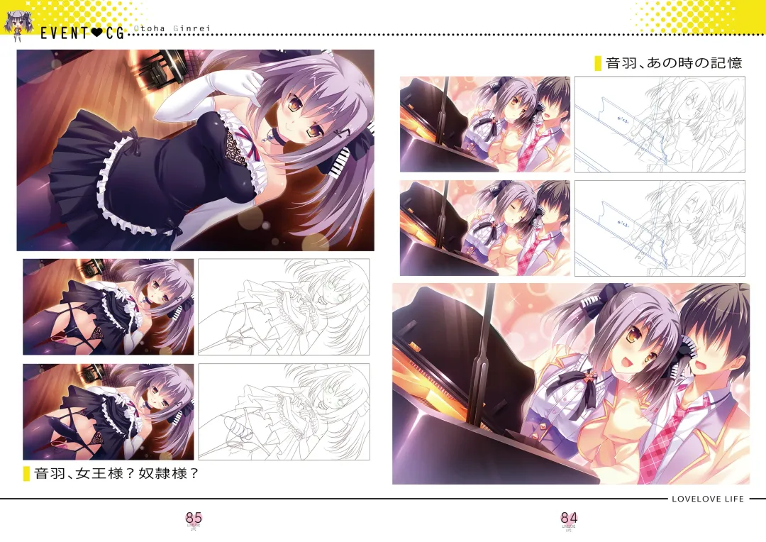 らぶらぶらいふ Visual Fan Book Fhentai - Page 43