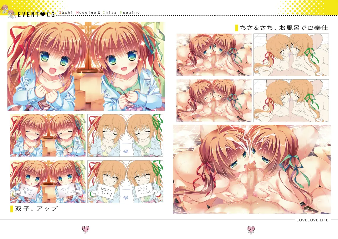 らぶらぶらいふ Visual Fan Book Fhentai - Page 44