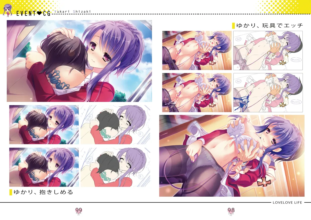 らぶらぶらいふ Visual Fan Book Fhentai - Page 50