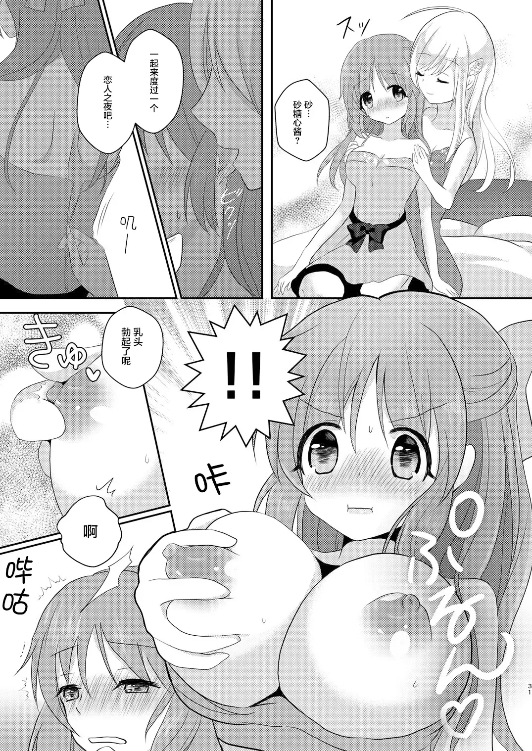 [Akasa Tanu] Yotte nante nai desu yo? Fhentai - Page 10