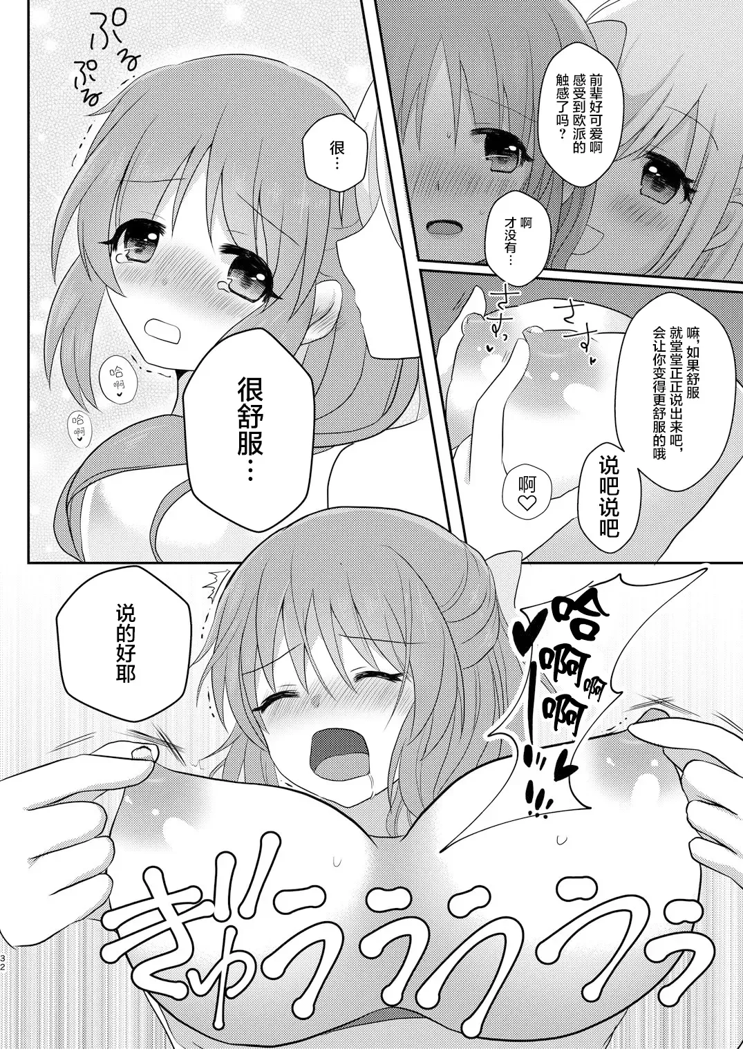 [Akasa Tanu] Yotte nante nai desu yo? Fhentai - Page 11