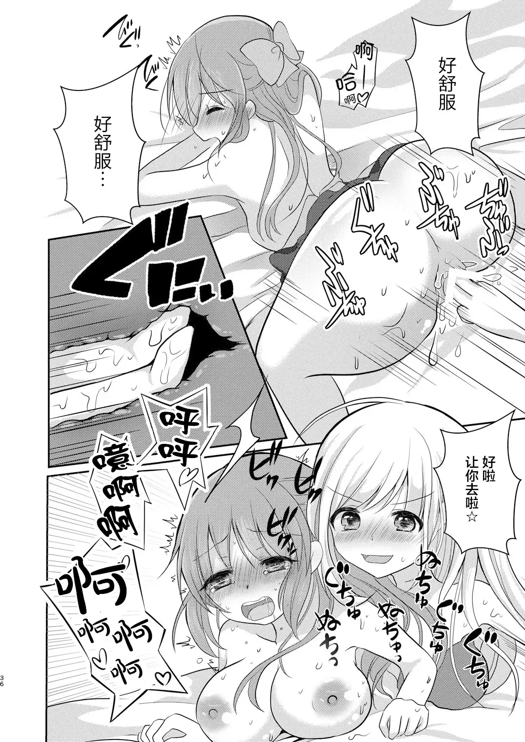 [Akasa Tanu] Yotte nante nai desu yo? Fhentai - Page 15