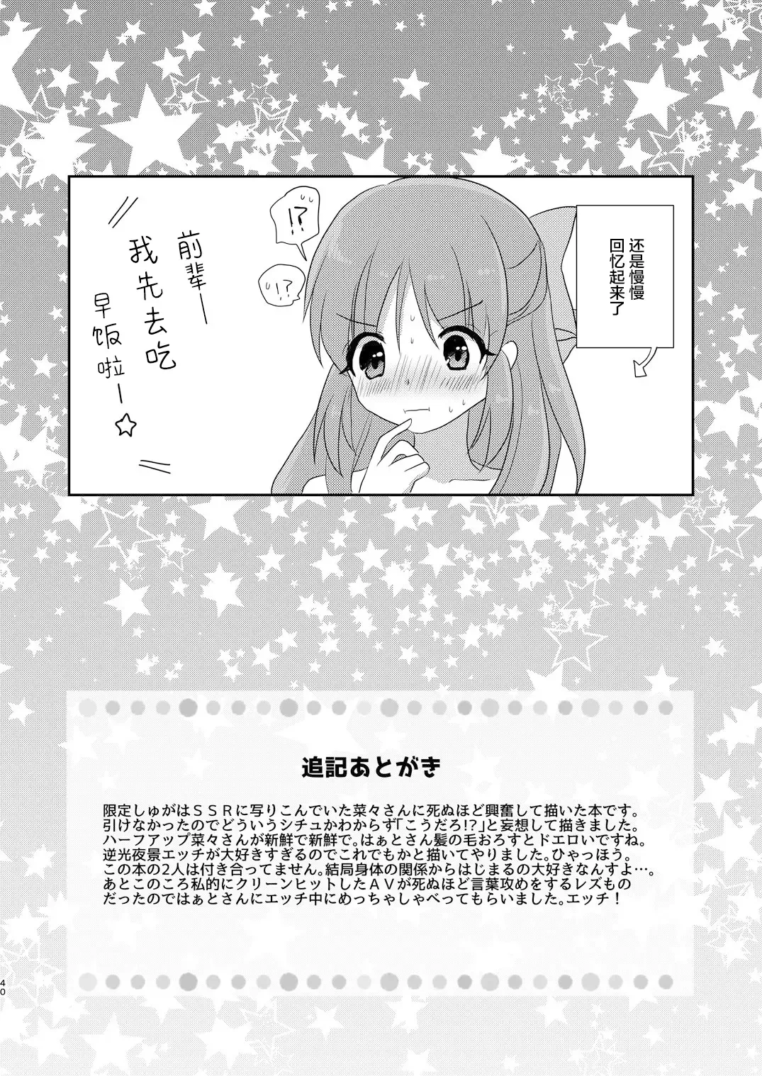 [Akasa Tanu] Yotte nante nai desu yo? Fhentai - Page 19