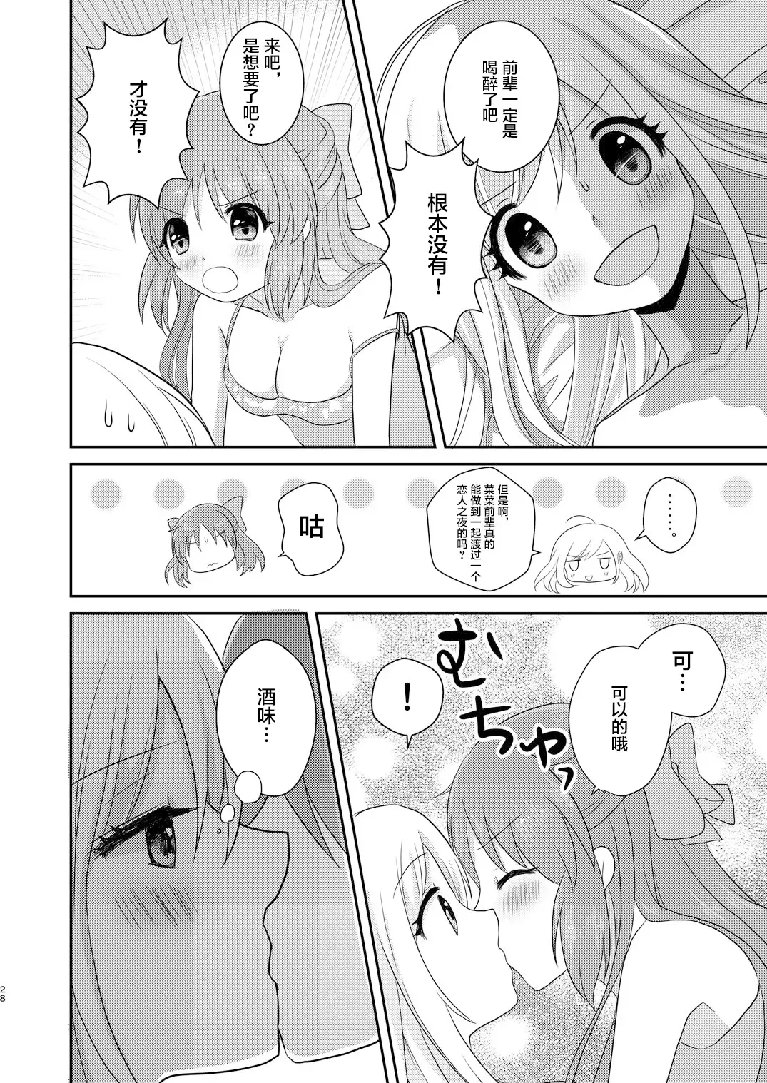 [Akasa Tanu] Yotte nante nai desu yo? Fhentai - Page 7