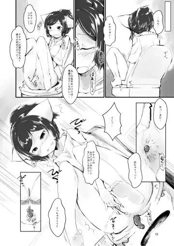 [Jumo - Umou] Neko-chan Neko-chan to Osshamasu ga Fhentai - Page 12