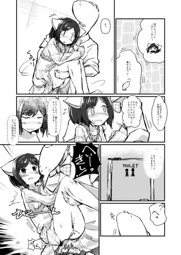 [Jumo - Umou] Neko-chan Neko-chan to Osshamasu ga Fhentai - Page 21