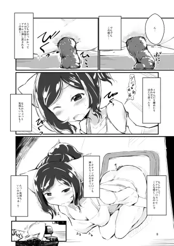 [Jumo - Umou] Neko-chan Neko-chan to Osshamasu ga Fhentai - Page 8