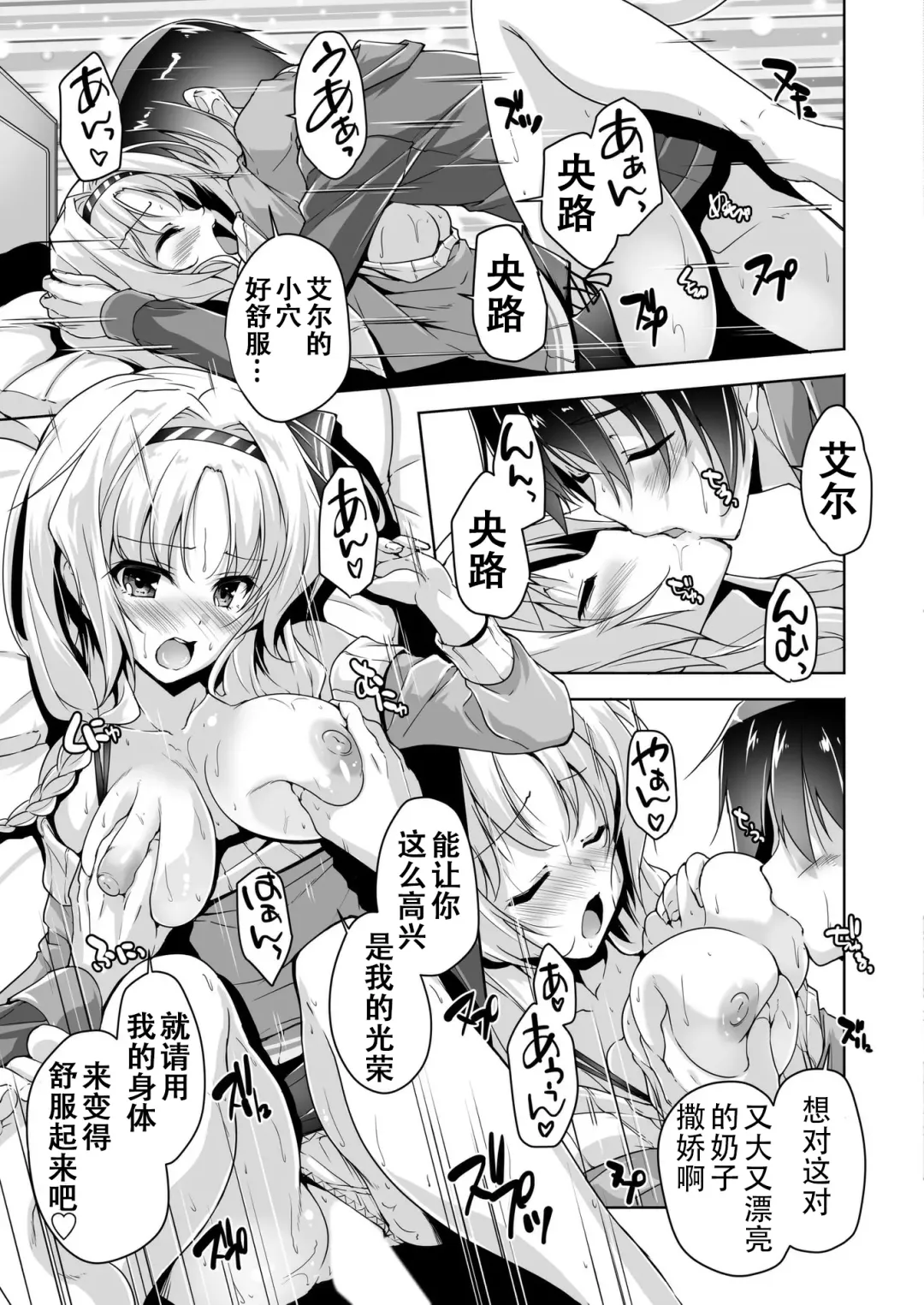 [Nishizaki Eimu] Eru to Eroge Play H | 和艾尔的黄油play H Fhentai - Page 13