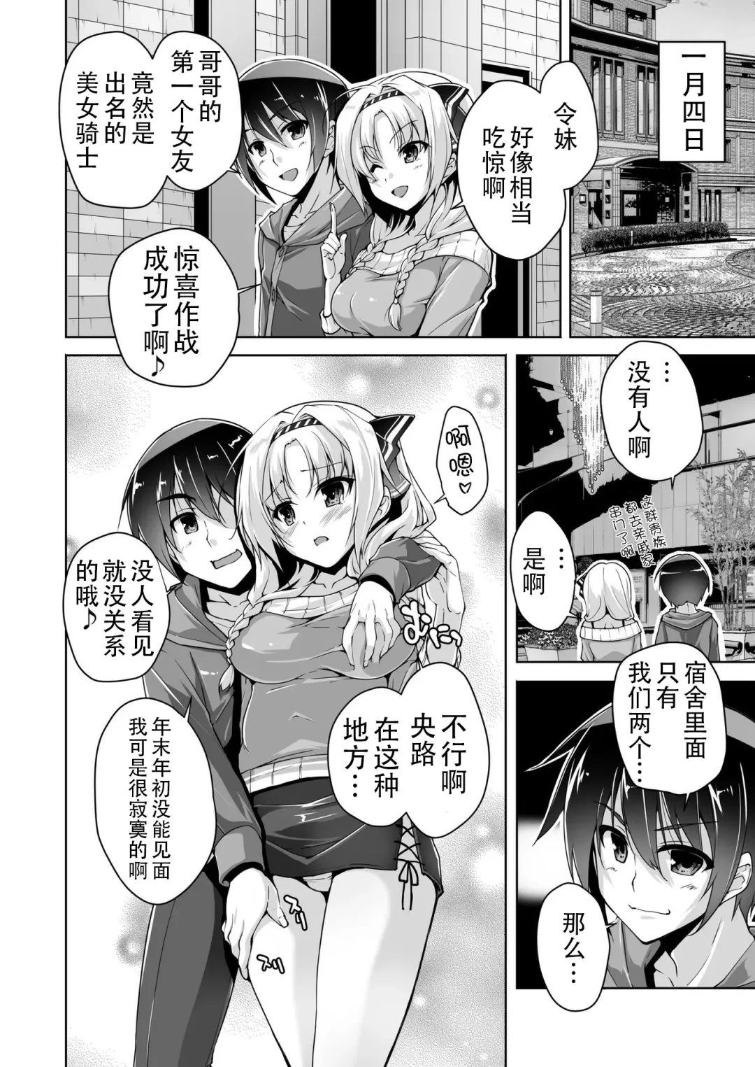 [Nishizaki Eimu] Eru to Eroge Play H | 和艾尔的黄油play H Fhentai - Page 2