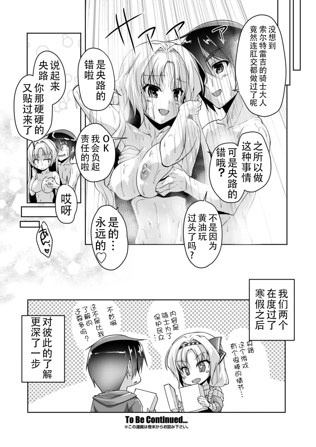 [Nishizaki Eimu] Eru to Eroge Play H | 和艾尔的黄油play H Fhentai - Page 20