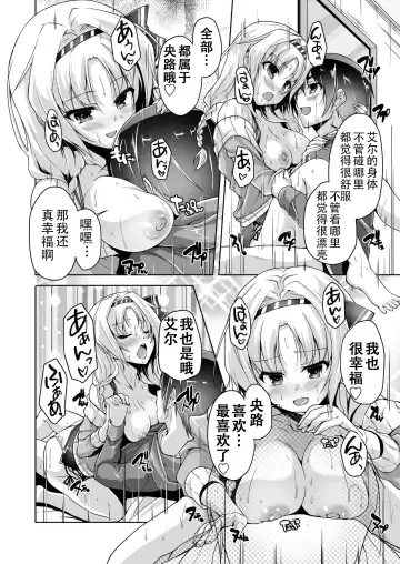 [Nishizaki Eimu] Eru to Eroge Play H | 和艾尔的黄油play H Fhentai - Page 14