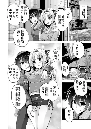 [Nishizaki Eimu] Eru to Eroge Play H | 和艾尔的黄油play H Fhentai - Page 2