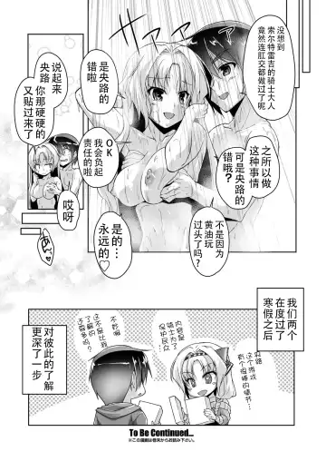 [Nishizaki Eimu] Eru to Eroge Play H | 和艾尔的黄油play H Fhentai - Page 20