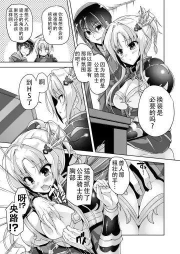 [Nishizaki Eimu] Eru to Eroge Play H | 和艾尔的黄油play H Fhentai - Page 7