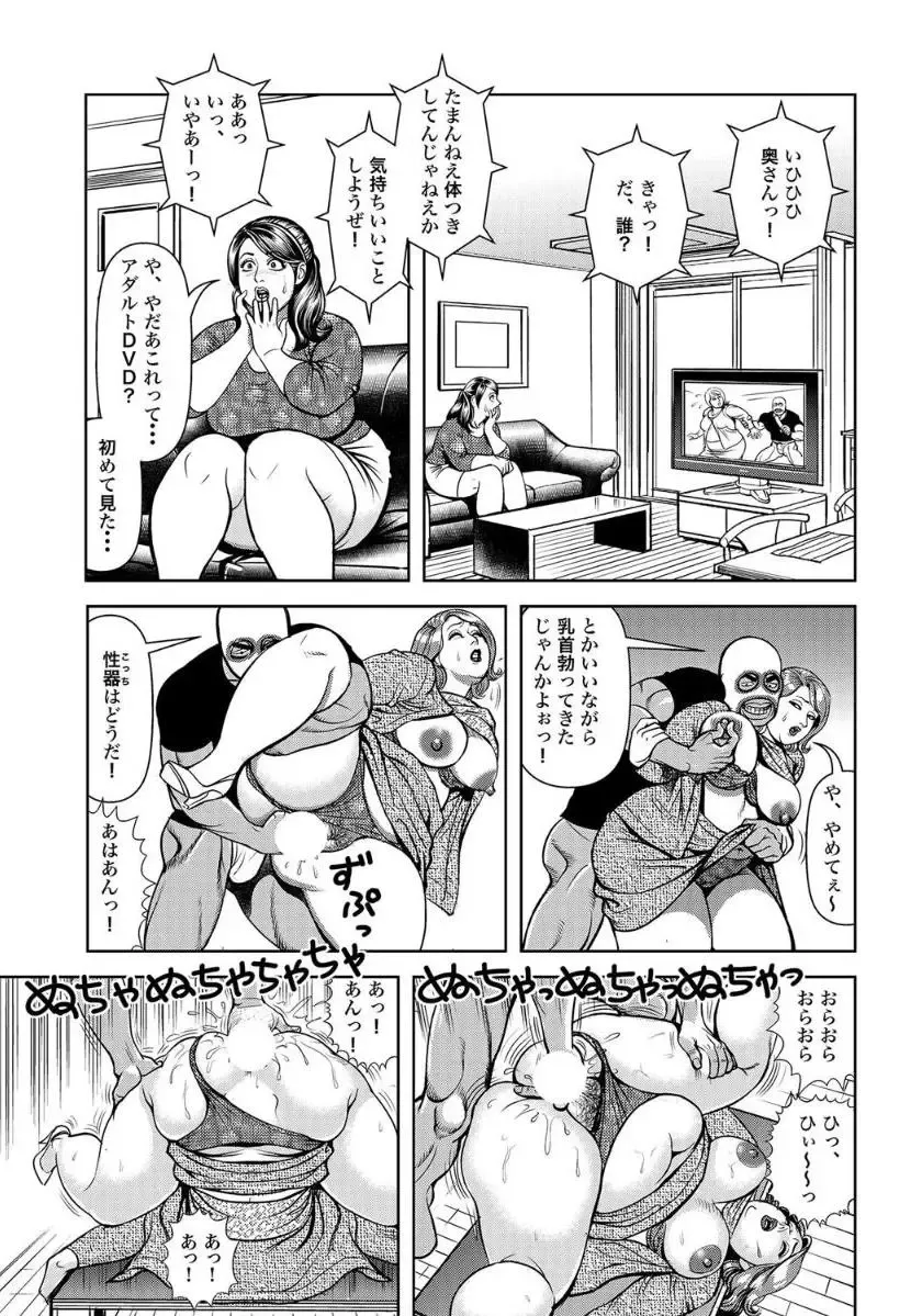 [Senor Daietsu] Bi Oba Hajimete no Shiofuki Fhentai - Page 3