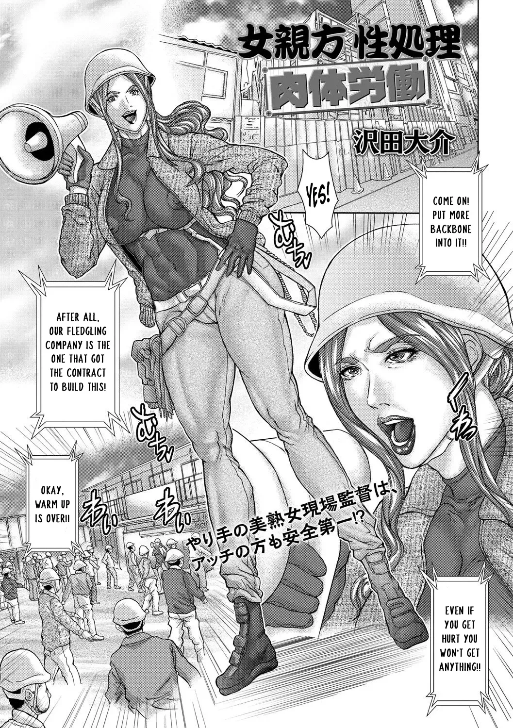 Read [Sawada Daisuke] Onna Oyakata Seishori Nikutai Roudou | A female foreman's sexual relief program -Manual labor- - Fhentai.net