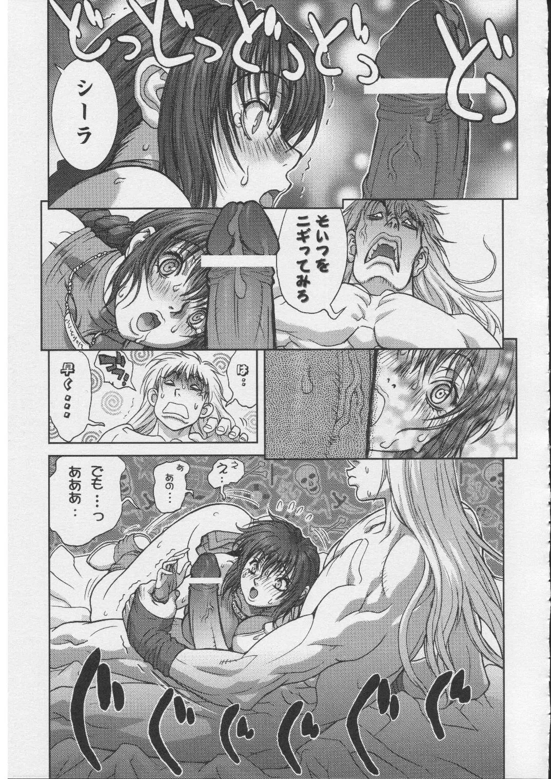 [Hagiwara Kazushi] BASTARD!! - Ankoku no Hakaishin - Kanzenbsan 01 EXPANSION <Kakuchouban> Sheila Hime Oshaburi Chiryou Fhentai.net - Page 10