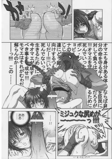 [Hagiwara Kazushi] BASTARD!! - Ankoku no Hakaishin - Kanzenbsan 01 EXPANSION <Kakuchouban> Sheila Hime Oshaburi Chiryou Fhentai.net - Page 25