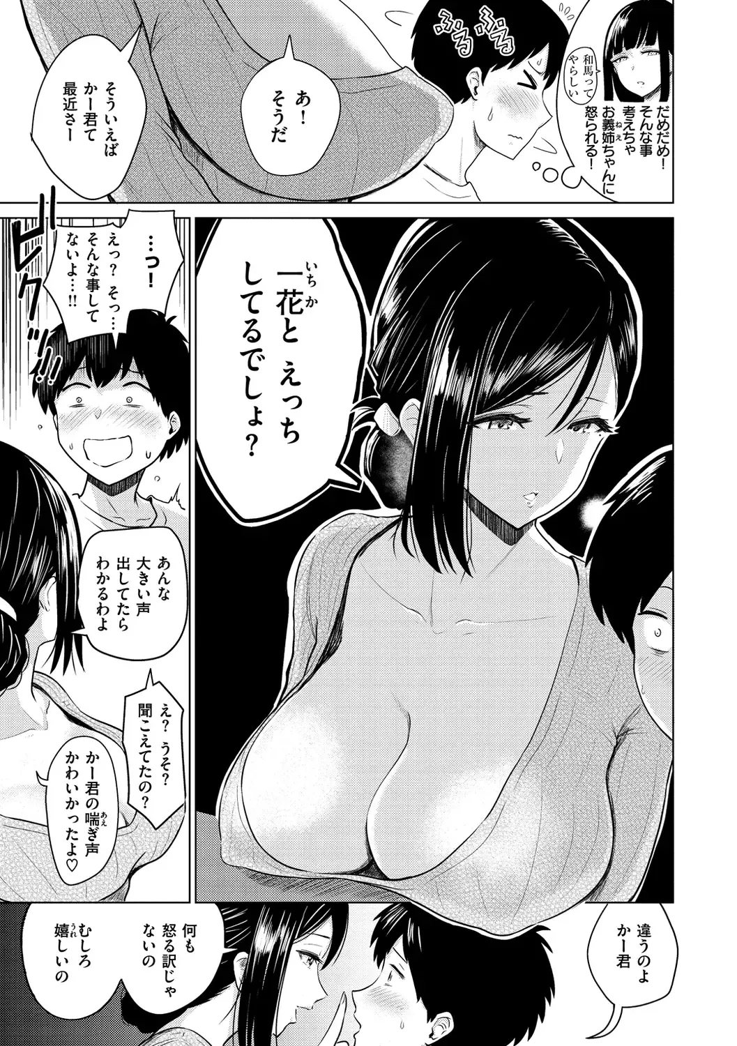 [Pistonring Nishizawa] Sokuhame! Harem - Oh yes! Pussy harem!! Fhentai - Page 131