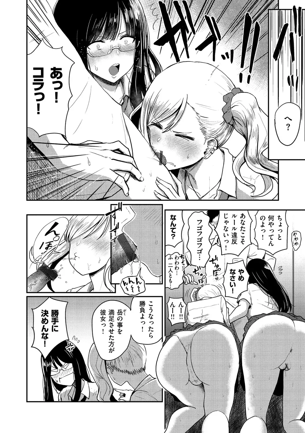 [Pistonring Nishizawa] Sokuhame! Harem - Oh yes! Pussy harem!! Fhentai - Page 60