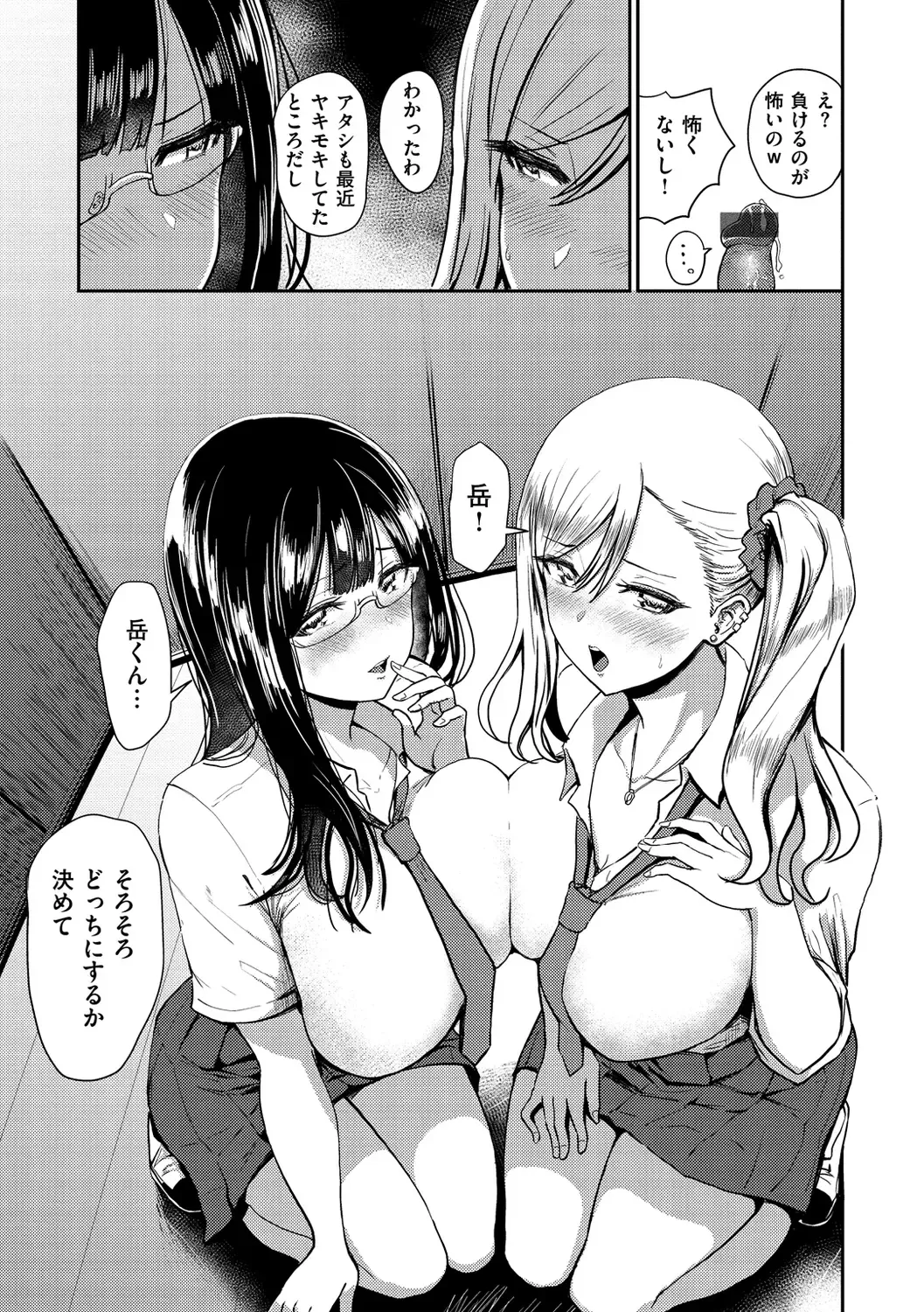 [Pistonring Nishizawa] Sokuhame! Harem - Oh yes! Pussy harem!! Fhentai - Page 61