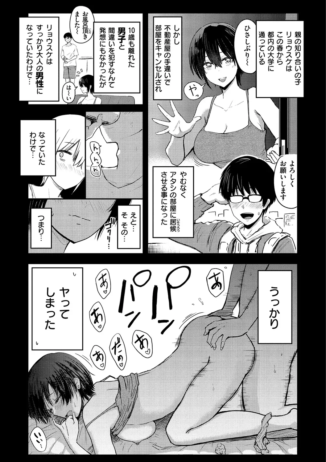 [Pistonring Nishizawa] Sokuhame! Harem - Oh yes! Pussy harem!! Fhentai - Page 7