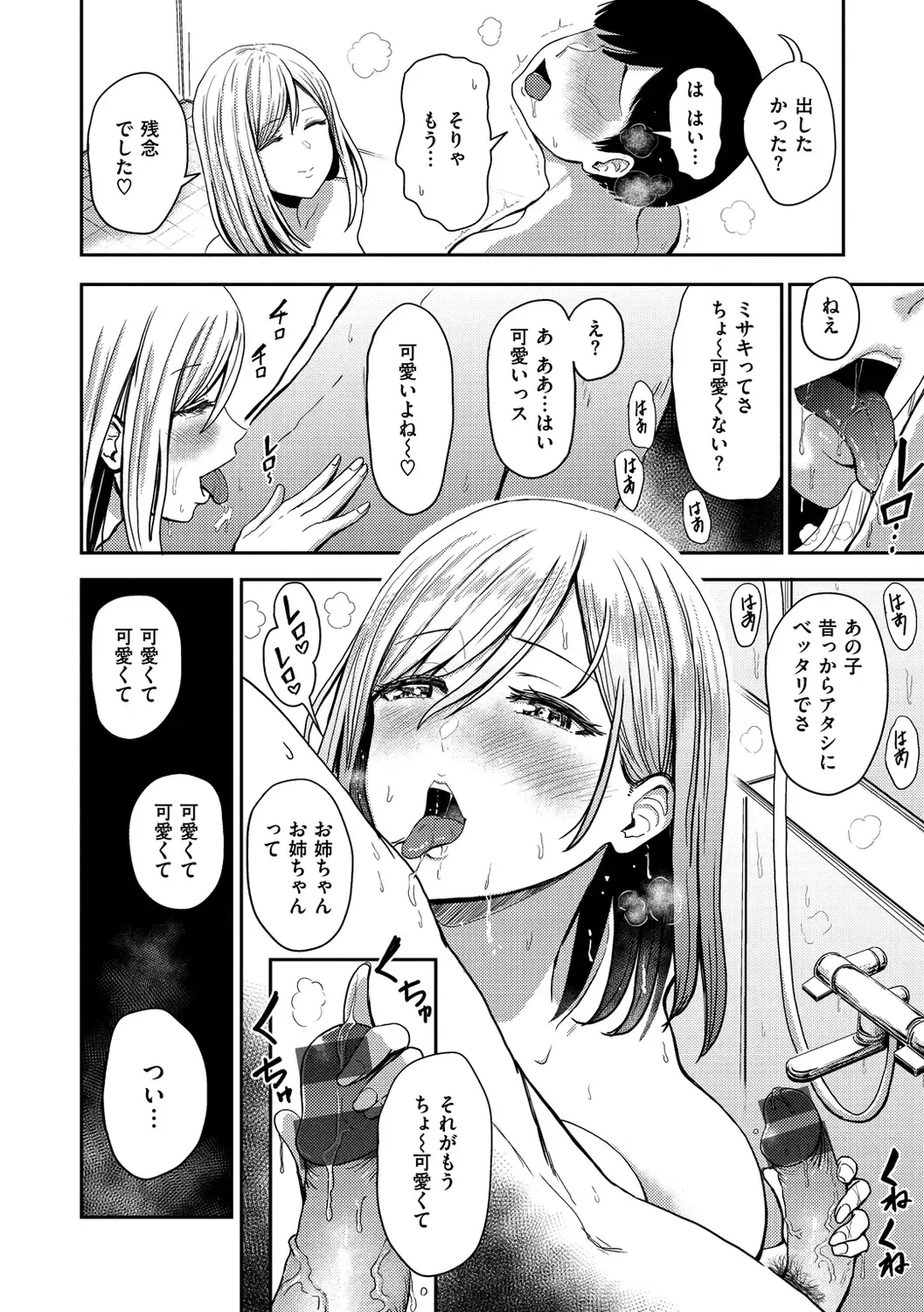 [Pistonring Nishizawa] Sokuhame! Harem - Oh yes! Pussy harem!! Fhentai - Page 76