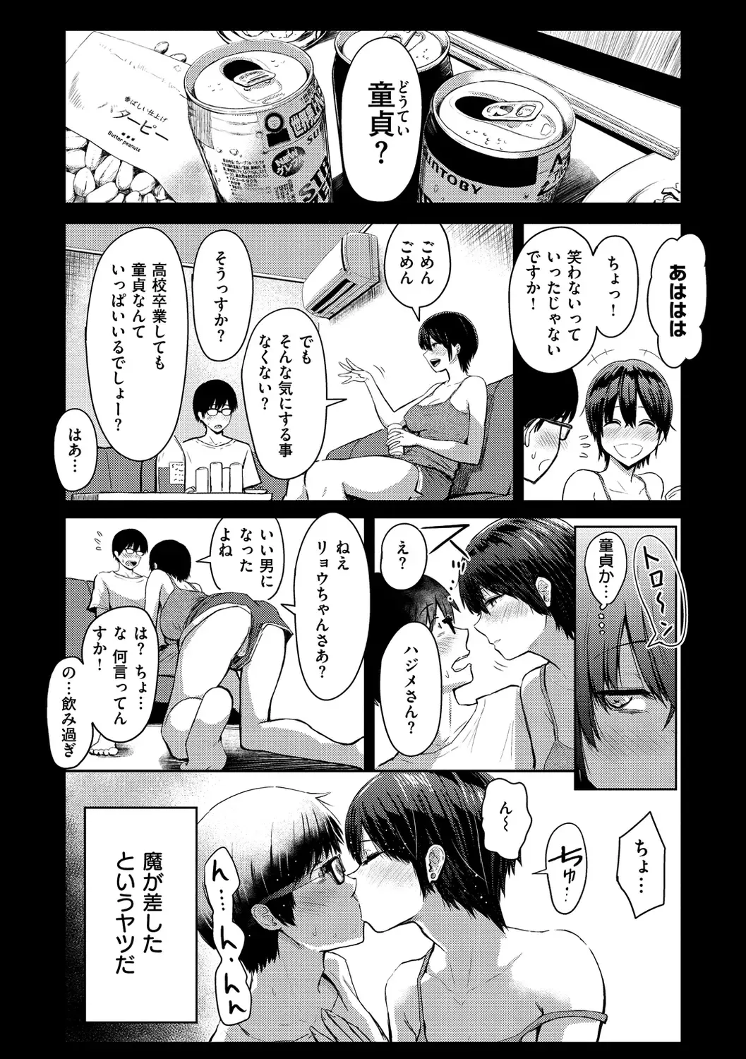 [Pistonring Nishizawa] Sokuhame! Harem - Oh yes! Pussy harem!! Fhentai - Page 8