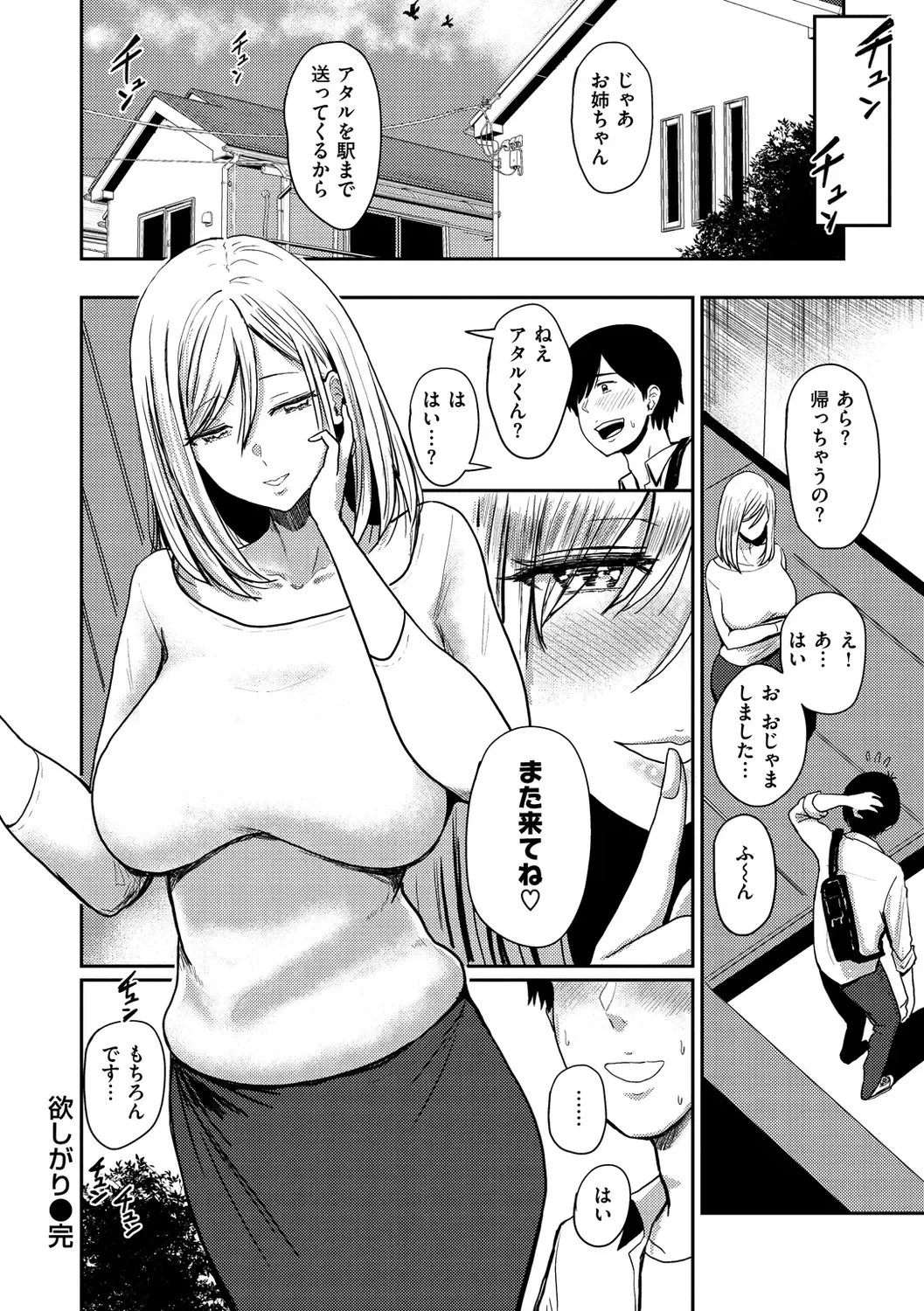 [Pistonring Nishizawa] Sokuhame! Harem - Oh yes! Pussy harem!! Fhentai - Page 92