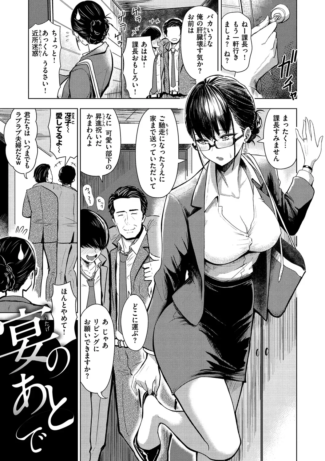 [Pistonring Nishizawa] Sokuhame! Harem - Oh yes! Pussy harem!! Fhentai - Page 93