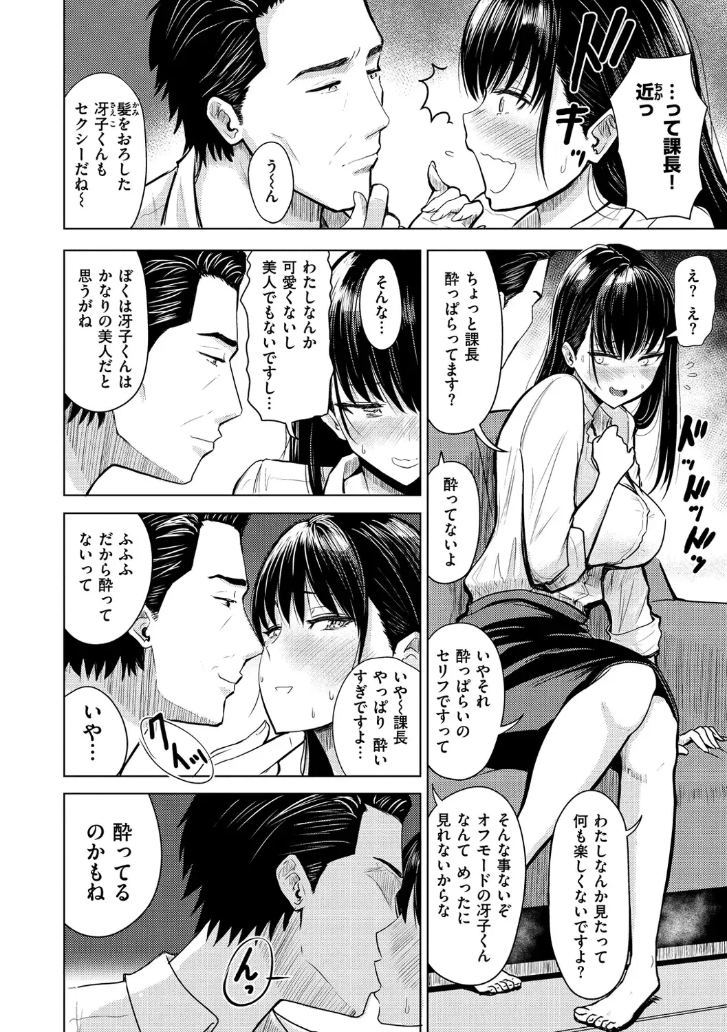 [Pistonring Nishizawa] Sokuhame! Harem - Oh yes! Pussy harem!! Fhentai - Page 96
