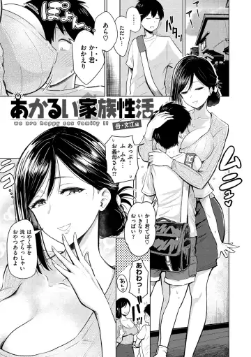 [Pistonring Nishizawa] Sokuhame! Harem - Oh yes! Pussy harem!! Fhentai - Page 129