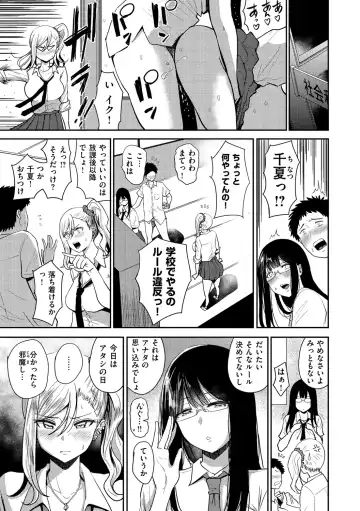 [Pistonring Nishizawa] Sokuhame! Harem - Oh yes! Pussy harem!! Fhentai - Page 59