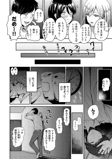 [Pistonring Nishizawa] Sokuhame! Harem - Oh yes! Pussy harem!! Fhentai - Page 70