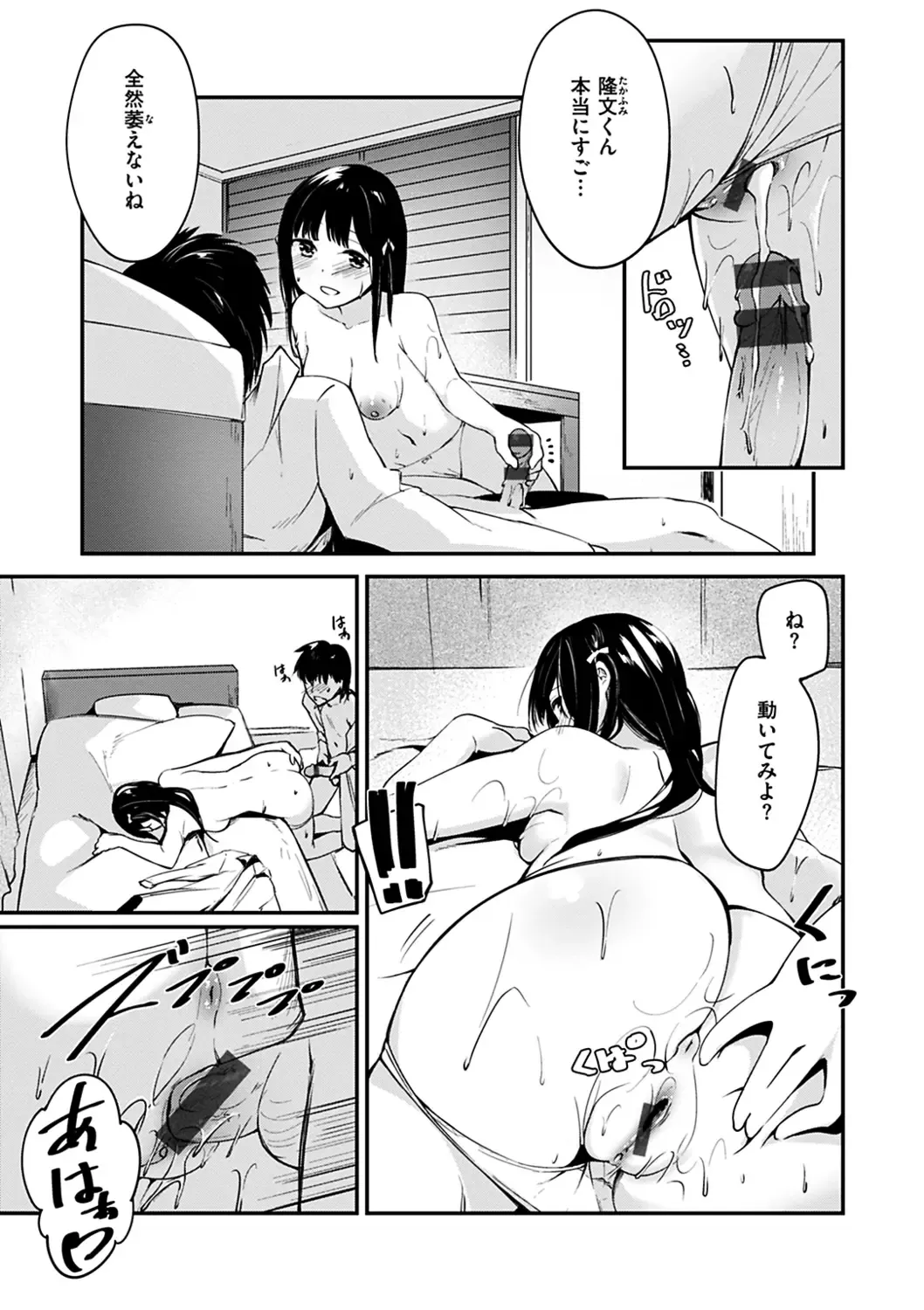 [Shirasagi Rokuwa] Furete Torokete. Fhentai.net - Page 135