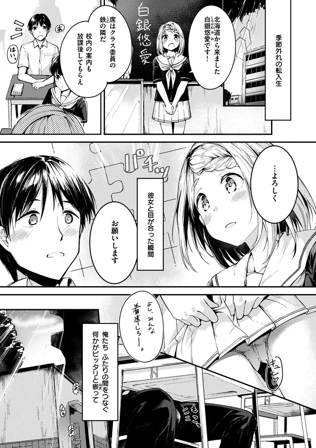 [Shirasagi Rokuwa] Furete Torokete. Fhentai.net - Page 27