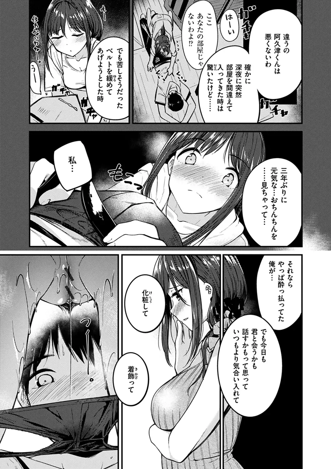 [Shirasagi Rokuwa] Furete Torokete. Fhentai.net - Page 63