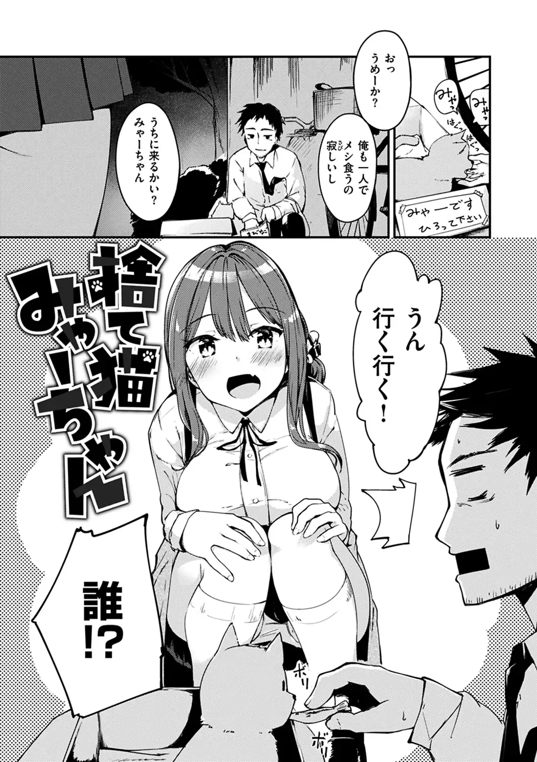 [Shirasagi Rokuwa] Furete Torokete. Fhentai.net - Page 91