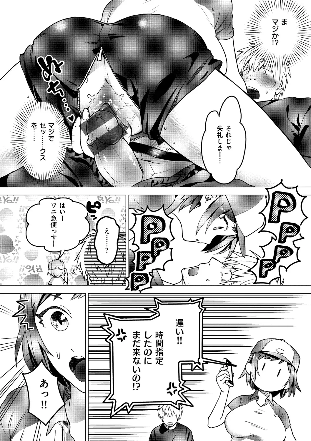 [Yamaimo Tororo] Otome no Sono Fhentai - Page 106