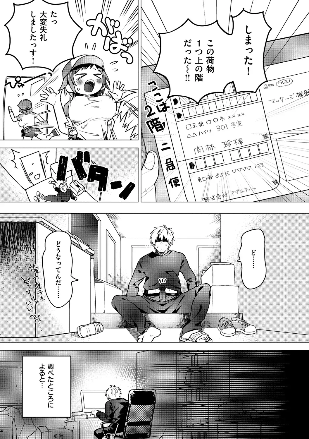 [Yamaimo Tororo] Otome no Sono Fhentai - Page 107