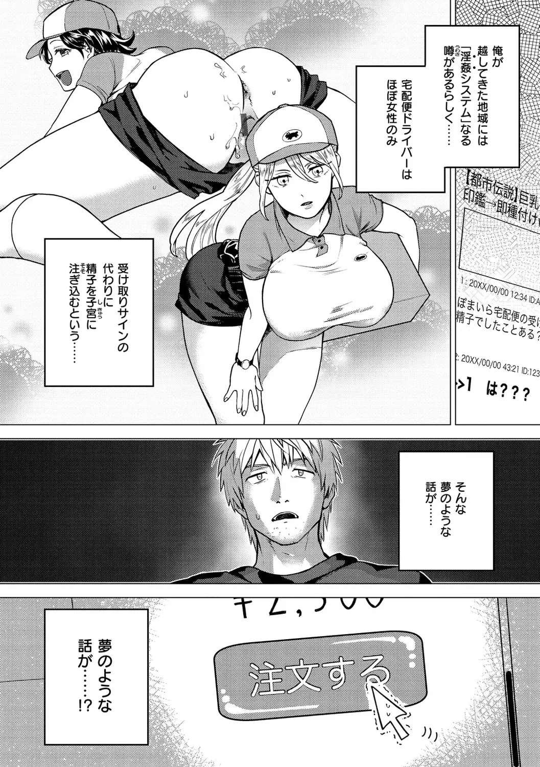 [Yamaimo Tororo] Otome no Sono Fhentai - Page 108