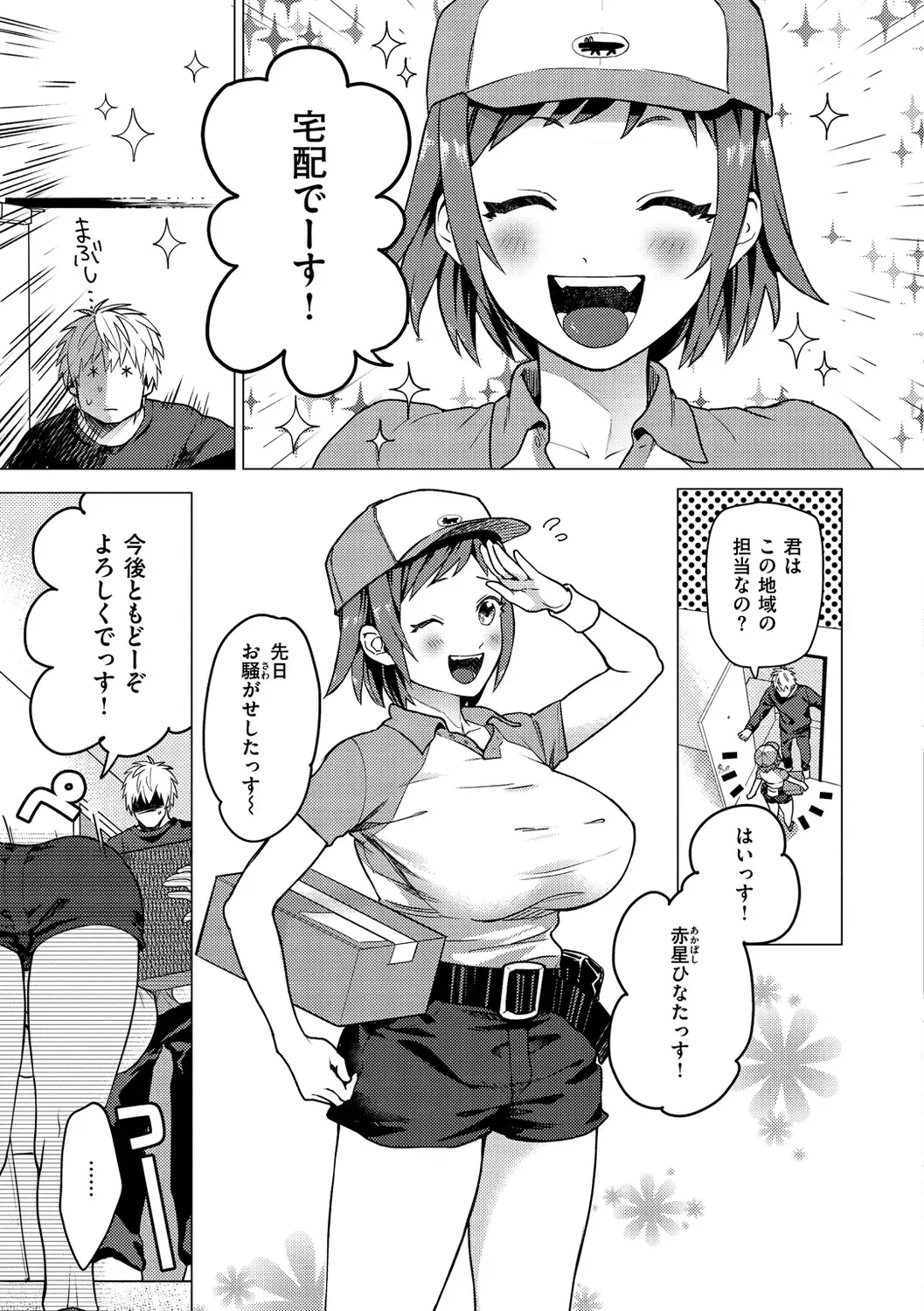 [Yamaimo Tororo] Otome no Sono Fhentai - Page 109