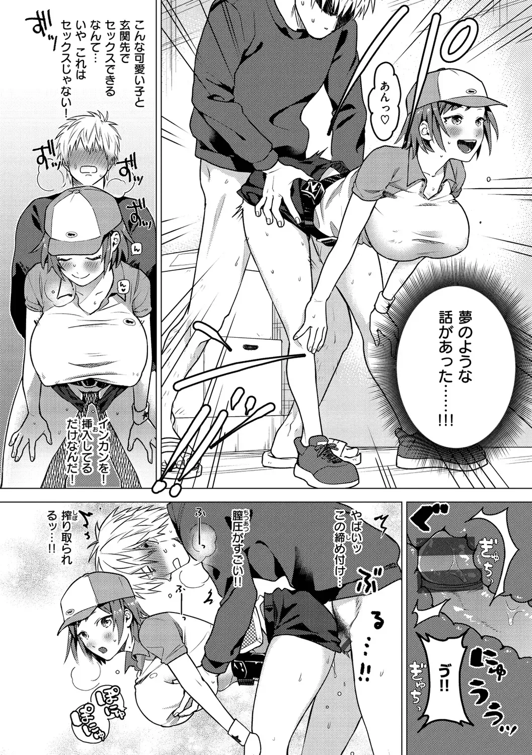 [Yamaimo Tororo] Otome no Sono Fhentai - Page 110