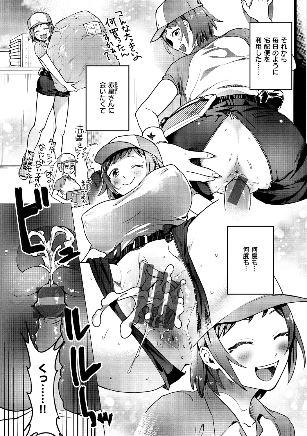 [Yamaimo Tororo] Otome no Sono Fhentai - Page 112