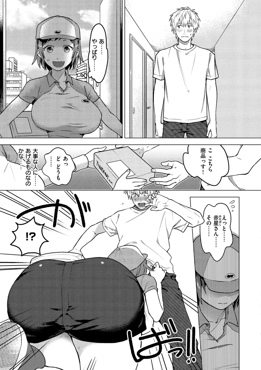 [Yamaimo Tororo] Otome no Sono Fhentai - Page 115