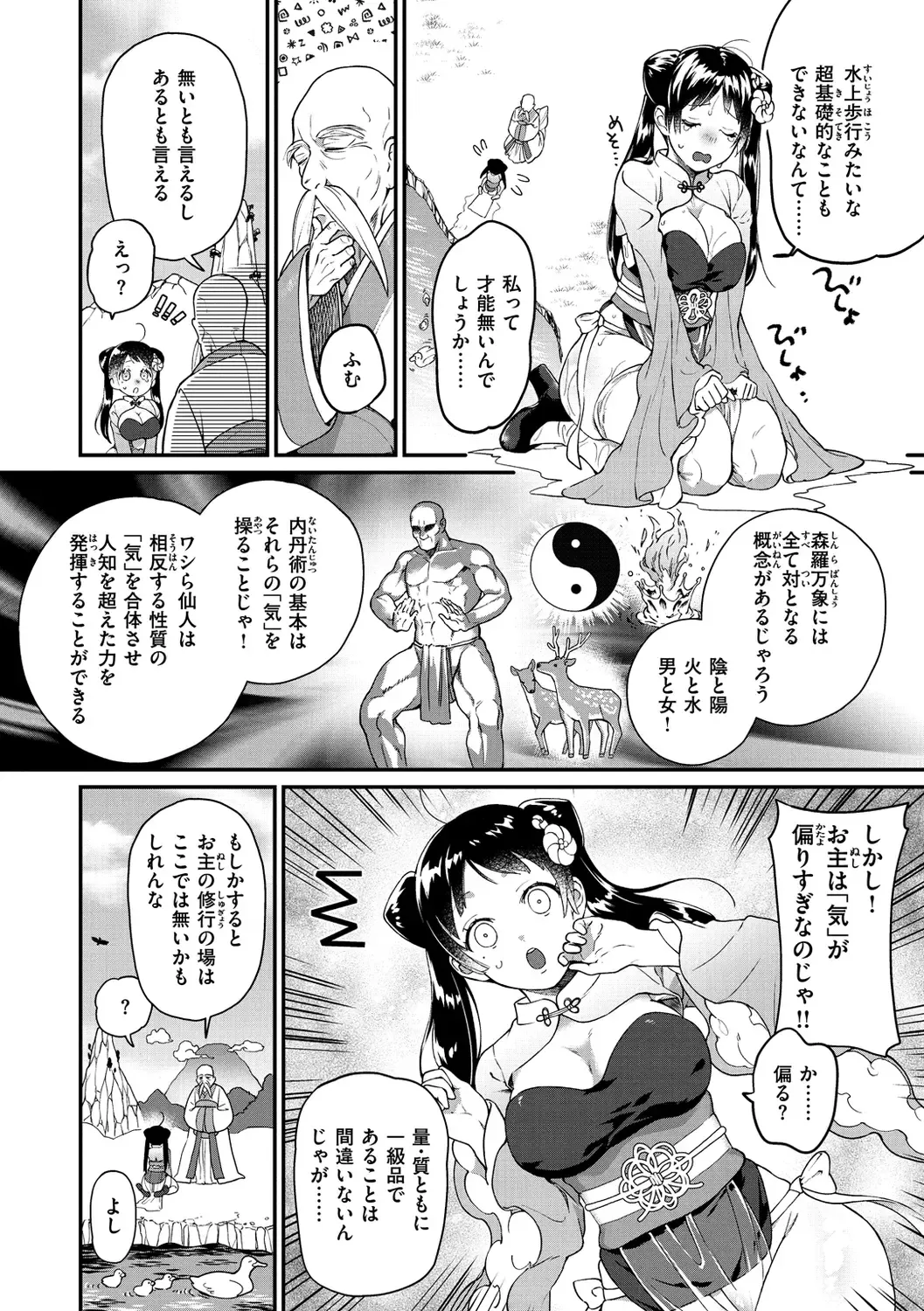 [Yamaimo Tororo] Otome no Sono Fhentai - Page 128