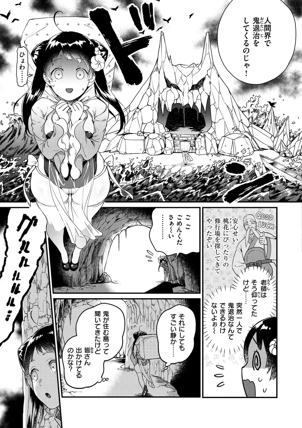 [Yamaimo Tororo] Otome no Sono Fhentai - Page 129